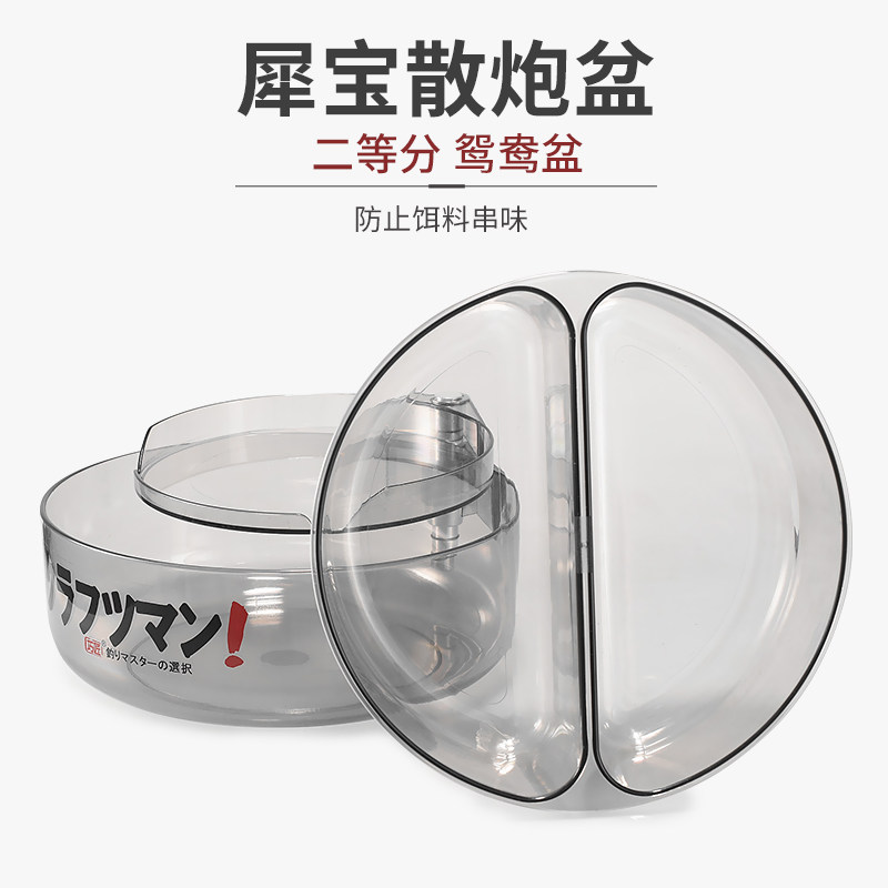 犀宝钓鱼散炮盆二等分鸳鸯盆防串味分饵盆竞技饵料盒