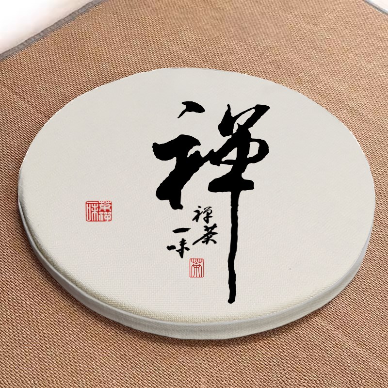 圆形棉麻加厚禅道喝茶茶室坐垫团铺座垫书房飘窗打坐椅垫子可拆洗
