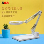 PDOK台式 放大镜带LED灯高清阅读维修焊接电路板修表工作台灯PD127