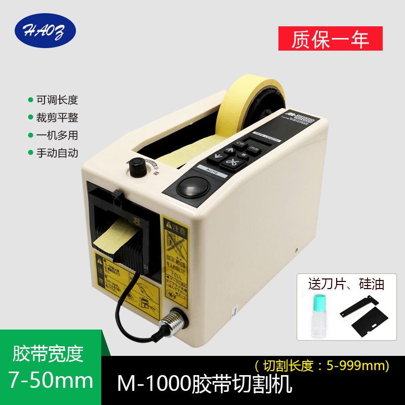 厂销M-1000耐高温美纹纸胶带切割机全自动切割胶纸机胶布机胶带机