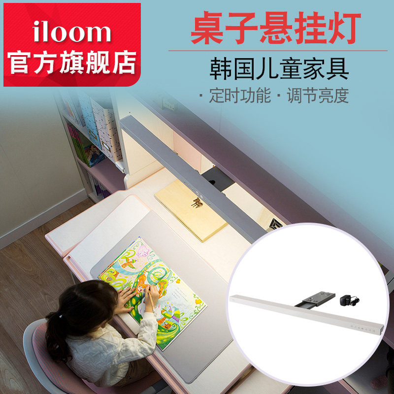 韩国iloom桌子桌子悬挂灯LED护眼伸缩学习灯可调亮度灯