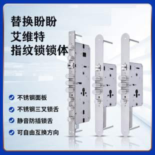 防盗门老式盼盼霸王一二品新九老九艾维特异形木门智能指纹锁锁体