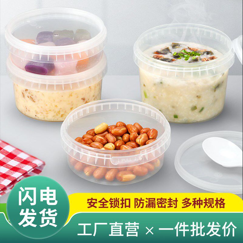 加厚一次性打包盒安全锁扣汤碗圆形塑料透明保鲜高档密封防漏汤盒