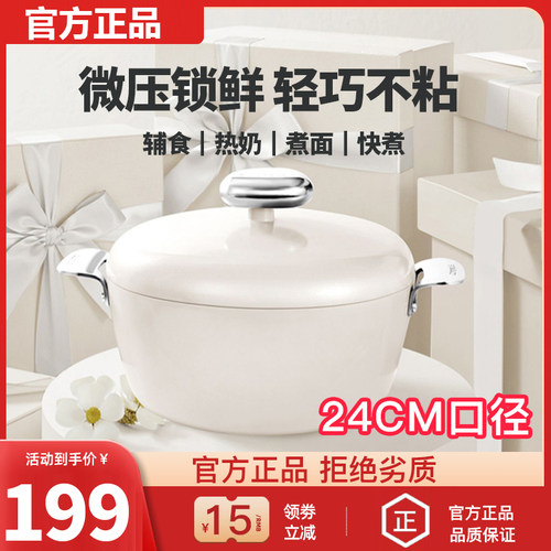velosan鹅卵石麦饭石汤锅不粘锅炖锅家用电磁炉燃气灶煮粥泡面锅