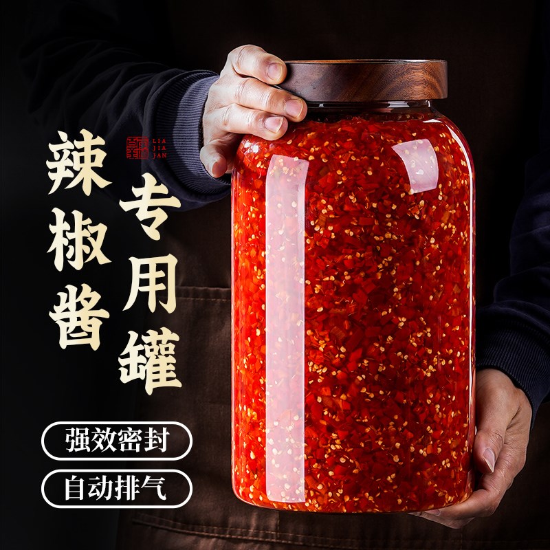 辣椒酱玻璃密封罐家用大容量泡菜坛子食品级自动排气发酵瓶空瓶