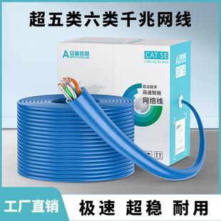 安普超5五六类网线室内外千兆纯无氧铜电脑监控双屏蔽家用poe整箱