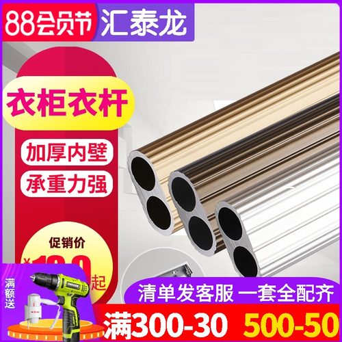 汇泰龙衣柜挂衣杆衣橱横杆黑白色柜子衣杆托法兰座衣架杆柜内配件