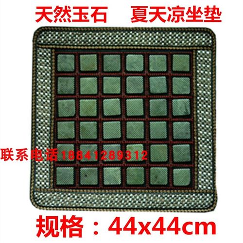 天然岫玉坐垫保健坐垫玉石夏天凉垫沙发汽车坐垫美观凉爽