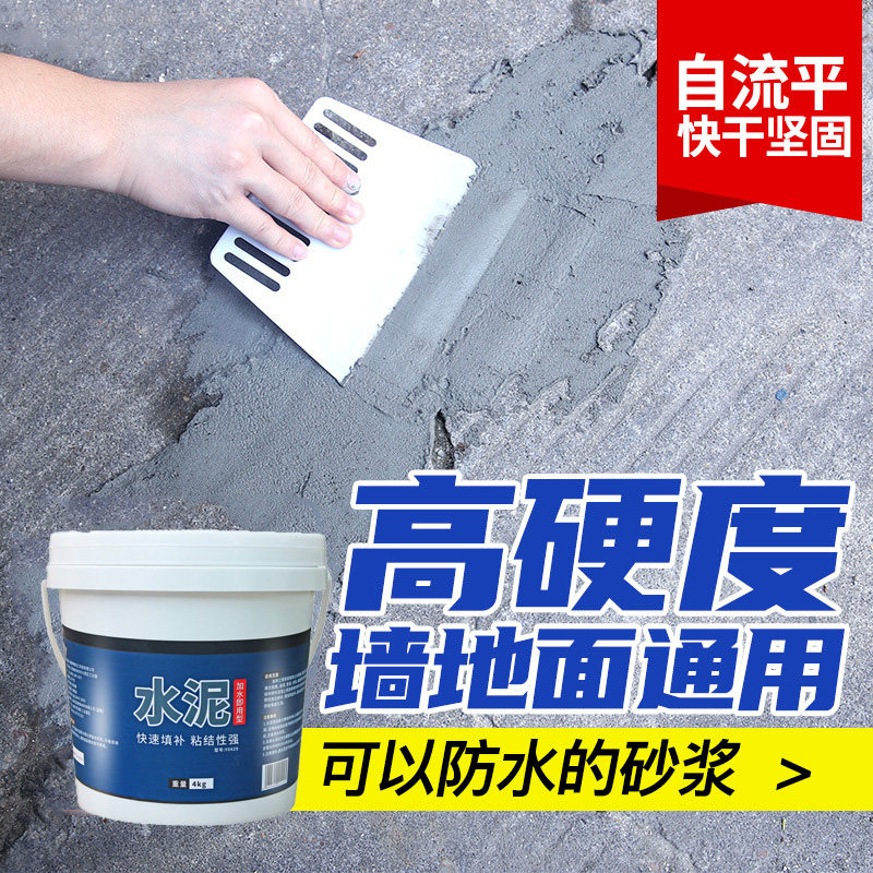 水泥家用室内地板环氧砂浆坑洞修补地坪地面补洞墙面填补屋顶防漏