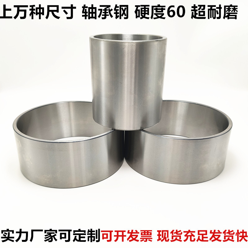 轴承钢套轴套衬套内径72 75 80外径85 90 95高度25 30 35 45 55mm