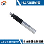 适用于富世华H450油锯机油泵H450富世华机油泵富世华H450油锯配件