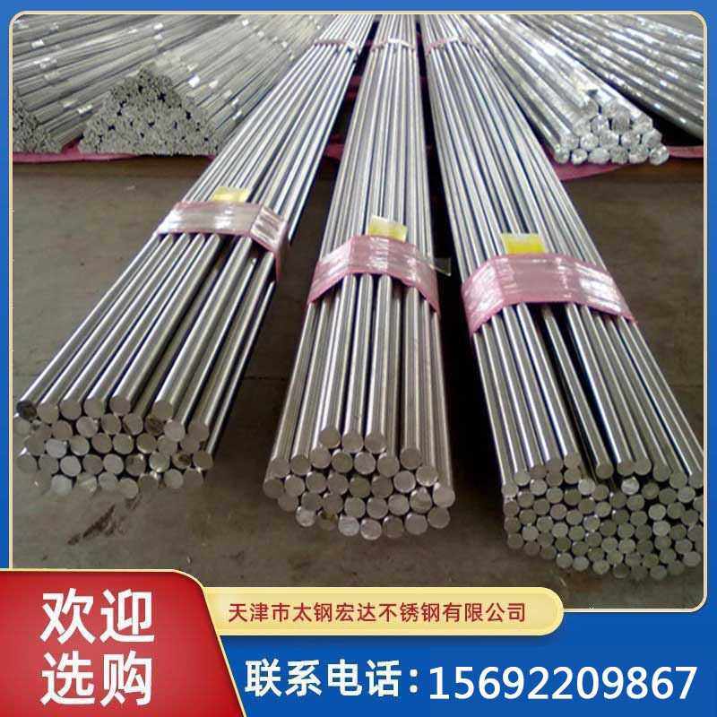 不锈钢棒 304/316l不锈钢圆棒 201实心不锈钢圆钢不锈钢条,金属材料及制品,圆钢,淘宝优惠券,粉丝福利购,淘宝优惠卷