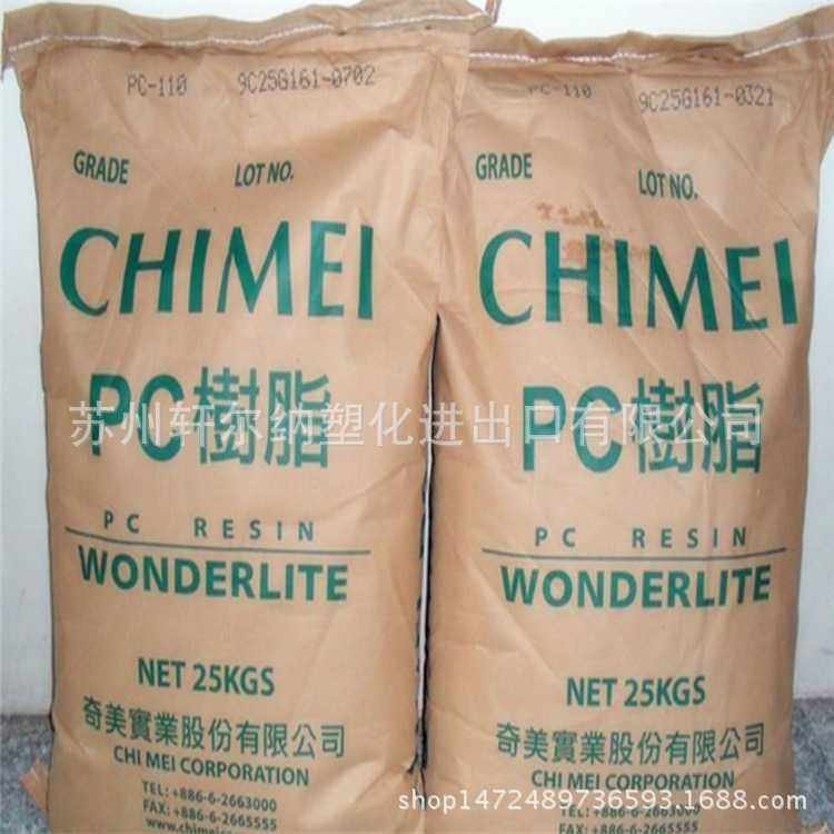 PC/奇美/PC-122 高流动 聚碳酸酯 透明白底 容易成型,橡塑材料及制品,ABS,淘宝优惠券,粉丝福利购,淘宝优惠卷