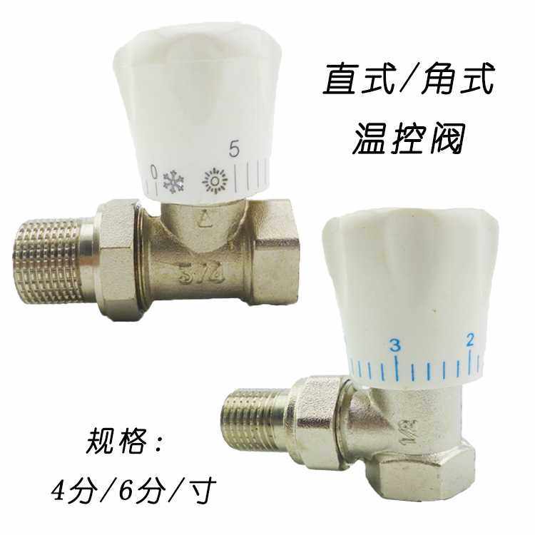 4分 全铜 暖气片温控阀 阀门 6分内外丝活接角阀 散热器调节阀1寸,五金/工具,截止阀,淘宝优惠券,粉丝福利购,淘宝优惠卷