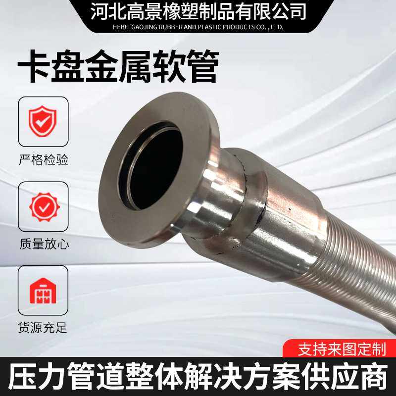 金属软管304不锈钢卡槽式高温膨胀节真空法兰卡盘式柔性软连接,五金/工具,工业管道及配件,淘宝优惠券,粉丝福利购,淘宝优惠卷