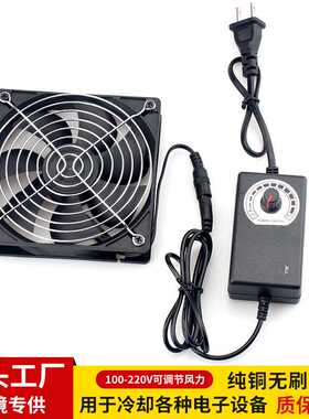 直供12CM排无刷散热风扇电脑机柜宠物降温通风电源可调速