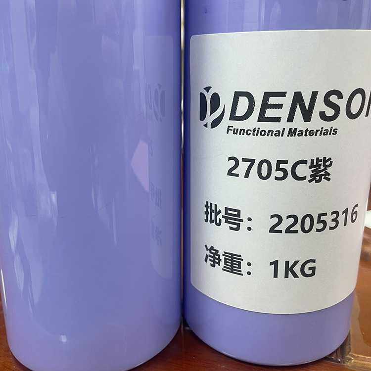 涂料用颜料色浆工业漆色浆工业涂料颜料染色2705C紫耐迁移耐水煮,文具电教/文化用品/商务用品,水彩颜料,淘宝优惠券,粉丝福利购,淘宝优惠卷