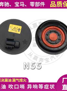 适用于宝马N55N52N46N20N12气门室盖N62废气阀E90N13X5X6废气阀