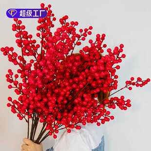 仿真北美冬青红果年宵福桶装饰材料多头发财树冬青居家装饰