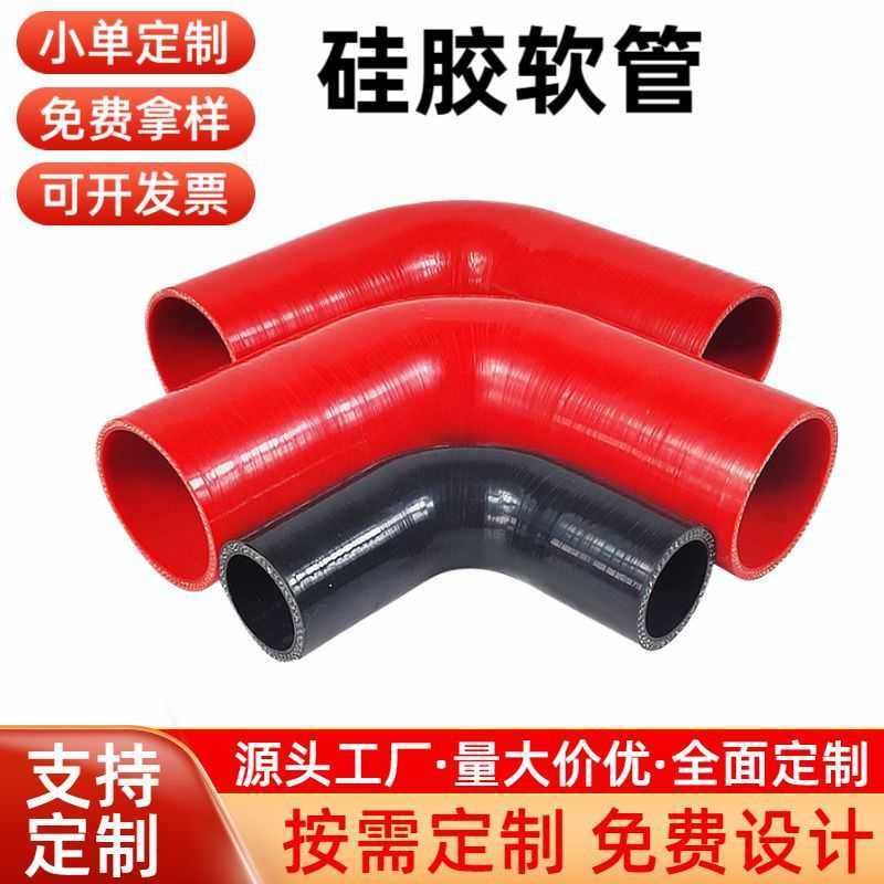汽车硅胶管改装涡轮增压管90度45度135度管涡轮增压中冷器硅胶管,橡塑材料及制品,硅胶管/硅胶套,淘宝优惠券,粉丝福利购,淘宝优惠卷