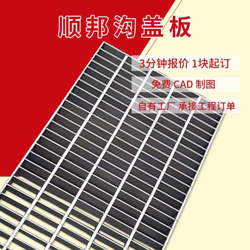 压力焊接不锈钢镀锌钢格栅防滑钢格板排水沟盖板工地平台走道板,基础建材,排水沟槽/盖板,淘宝优惠券,粉丝福利购,淘宝优惠卷