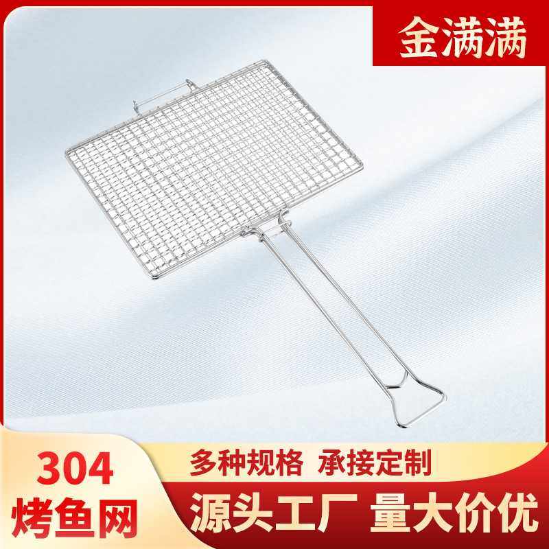 304不锈钢烧烤网夹子商用户外烧烤工具烤鱼网大号长柄方形烤鱼夹,厨房/烹饪用具,烧烤网,淘宝优惠券,粉丝福利购,淘宝优惠卷