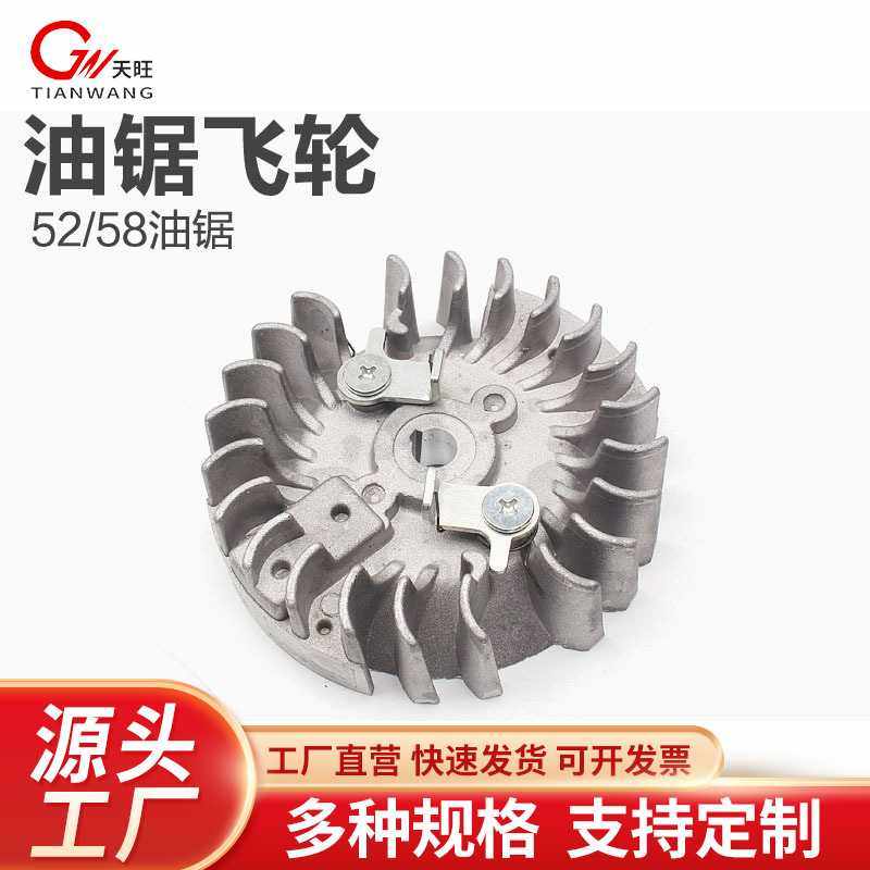 52/58油锯飞轮 伐木锯磁 磁电机强磁点火铝配件油锯农机配件,农机/农具/农膜,割灌机/割草机/油锯,淘宝优惠券,粉丝福利购,淘宝优惠卷