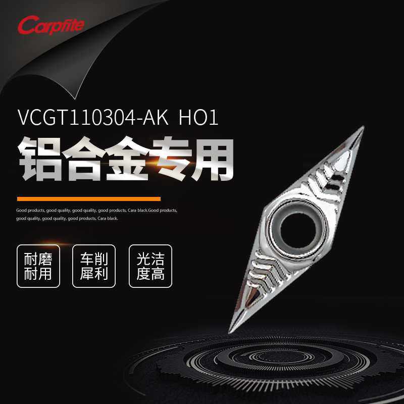 VCGT110304 110302 110308-AK H01 数控35度单面铝用刀片,五金/工具,其他车刀,淘宝优惠券,粉丝福利购,淘宝优惠卷