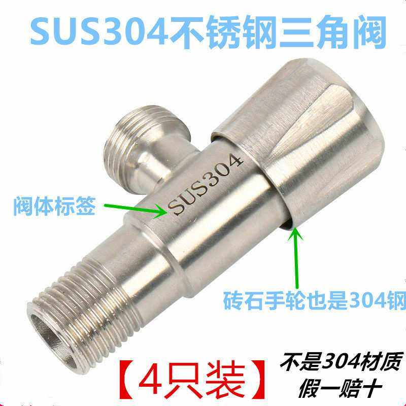 304不锈钢4分通用多功能角阀一进二三四出水龙头加长开关阀厂,家装主材,角阀,淘宝优惠券,粉丝福利购,淘宝优惠卷
