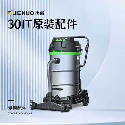 杰诺JN-301T型号原装配件