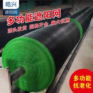 农业大棚遮阳网黑色塑料PE阳台遮光隔热加密加厚防晒网户外太阳网
