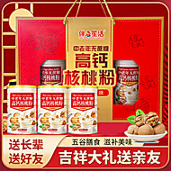 【3罐】中老年无蔗糖高钙核桃粉礼盒