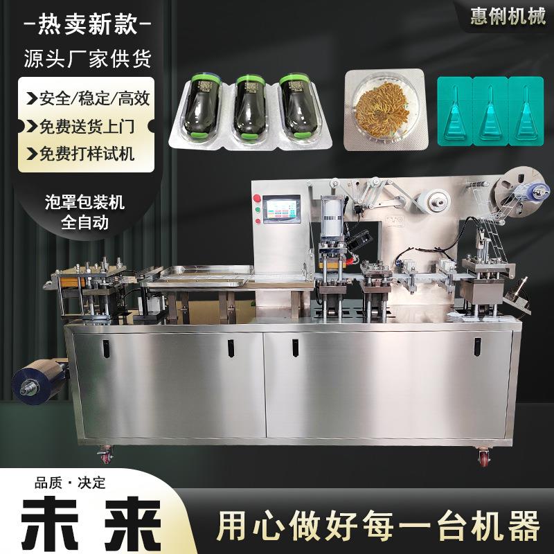 泡罩机源头厂家DPP-180铝塑泡罩包装机雾化器包装机泡壳包装机