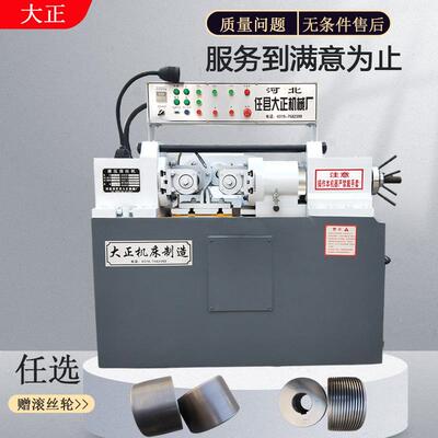 空心管滚丝机直纹网纹滚花机全自动液压滚丝机圆钢螺纹滚丝机