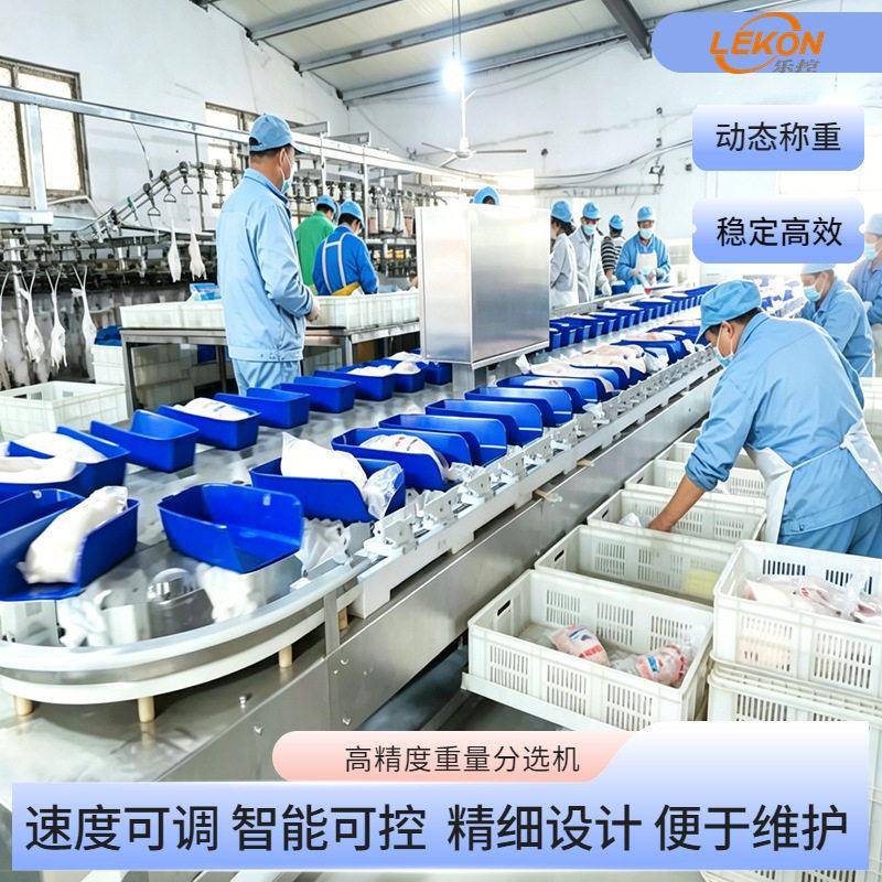白条鸡爪鸭鹅海鲜干货乳鸽牛蛙猪蹄分选机料盒式分选机重量分拣秤