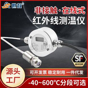 SA60AF4红外线测温仪温度传感器带温度显示发射率可调带近焦距镜