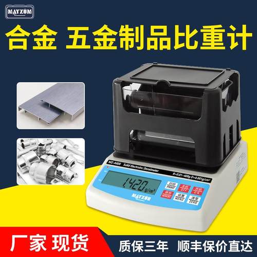 GB/T533硫化胶密封圈密度测定MH-600A油封硅胶硅橡胶PE薄膜比重仪