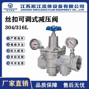 丝扣减压阀YZ11X 减压阀 16P不锈钢自来水带过滤双防震表可调式