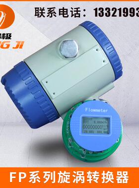 AB旋涡转换器电路4-20MA输出RS485或HART通讯协议集成电路