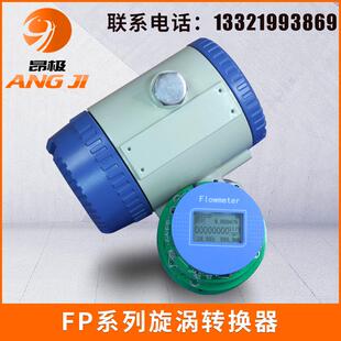 AB旋涡转换器电路4-20MA输出RS485或HART通讯协议集成电路