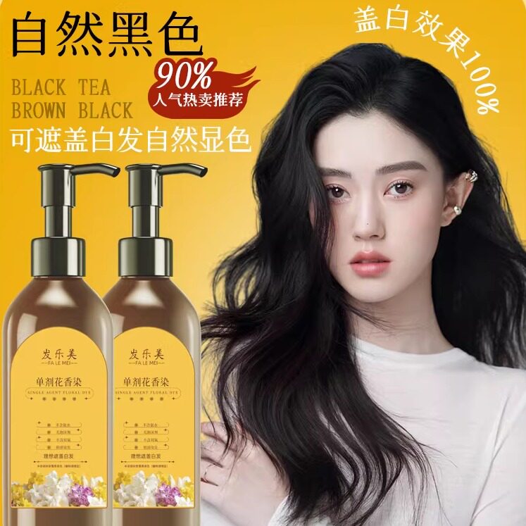 发乐美植物染发膏300ml
