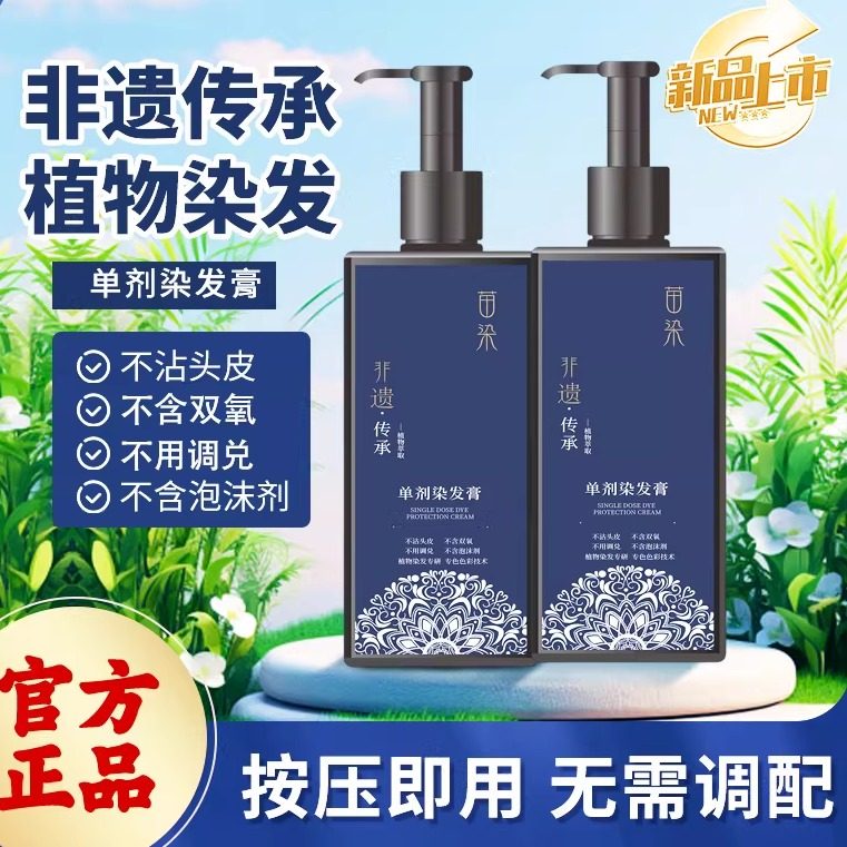 美飘思单剂染发膏植物染发不沾头皮免调和男士黑色染发剂300ml,美发护发/假发,盖白,淘宝优惠券,粉丝福利购,淘宝优惠卷