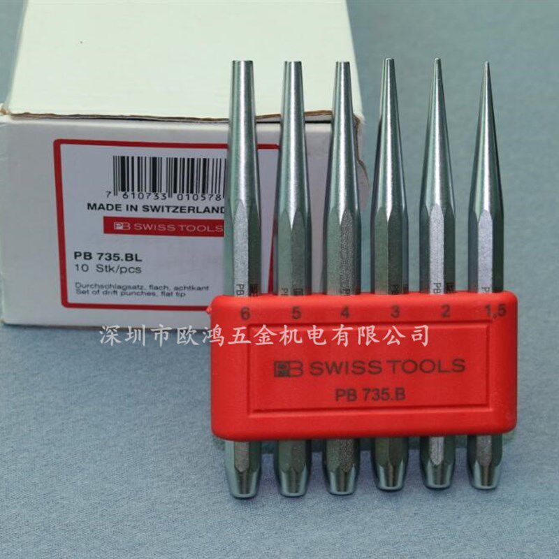进口印刷机维修工具 瑞士 735.BL 平头尖八棱柄 冲头6件套装