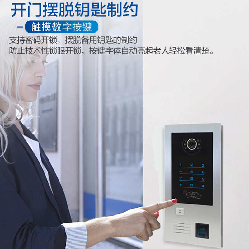 可对视讲门禁门铃可视家用视频监控开锁智能别墅楼禁对讲门宇系统