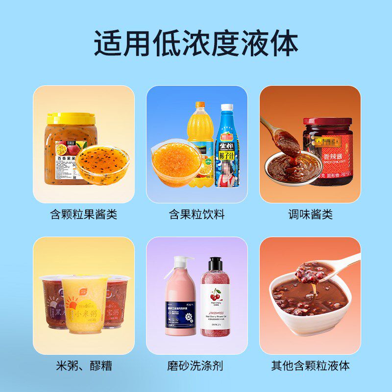 含颗粒液体灌装机小型自罐定量辣果酱百香椒果酱磨砂洗手液动装机
