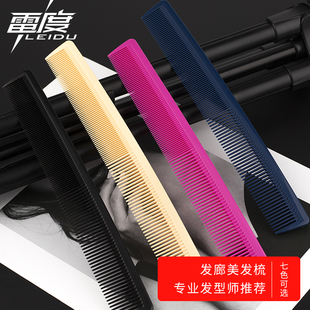 发廊专业689理发梳子发型师剪发美发梳梳卷发直发女家用长发长款