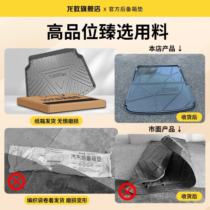 适用于东风风神AX7/E70奕派007奕炫MAX风行T5风光580后备箱垫尾箱