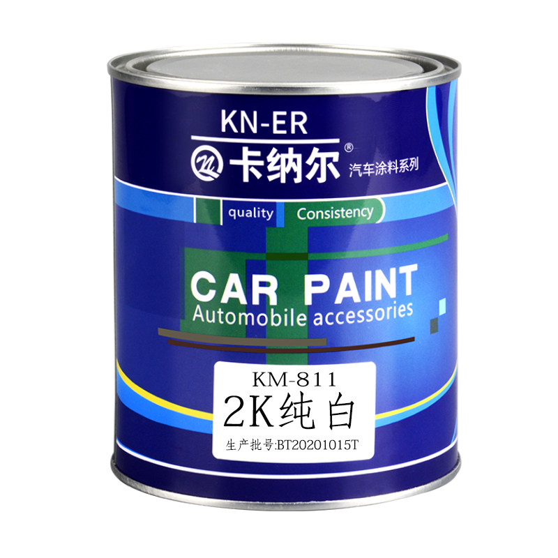2K汽车油漆成品漆纯黑汽车漆面漆金属漆烤漆纯白色汽车漆高光面漆