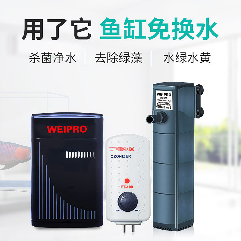 韦柏鱼缸过滤器三合一内置uv杀菌灯设备静音潜水泵水族箱循环净水