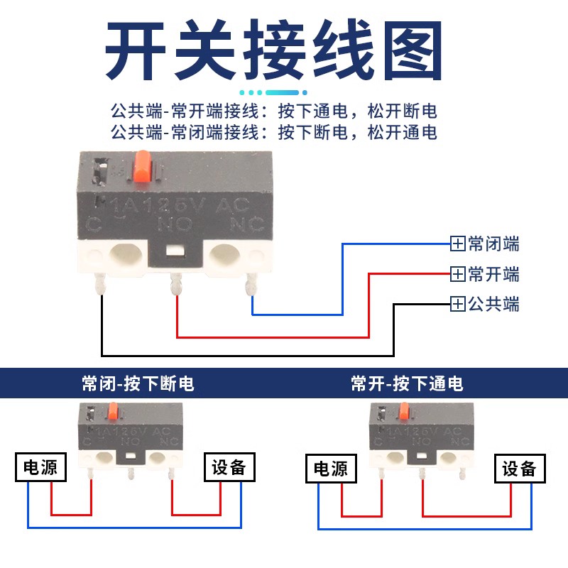 3A微动开关KW10滑鼠按键黑动触碰轻开关行程限位125/250V配件点白